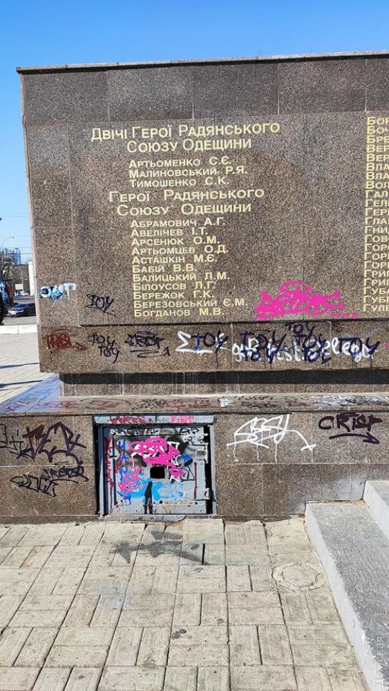 Мемориал на площади 10-го Апреля осквернили. Фото: Думская