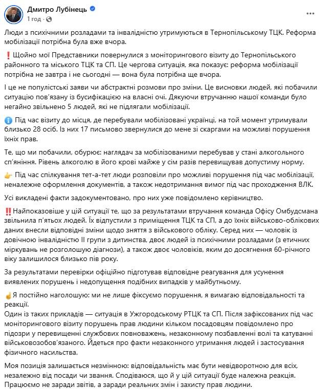 Фото: facebook/dmytro.lubinets