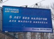 Про точку сидіння Януковича - 2