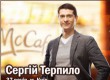McDonalds для терпил