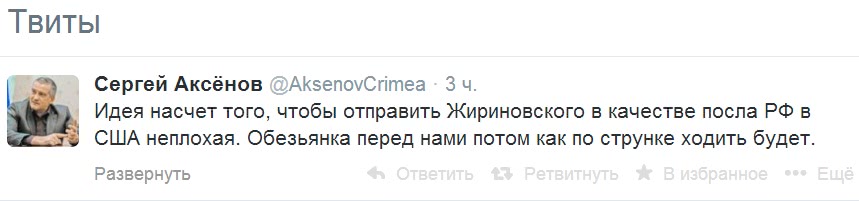 Аксенов увлекся: "Тимошенко отстрелять...Майдан ликвидировать"