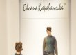 Колекція Оксани Караванської