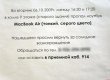В Госдуме пропал ноутбук главного по связи высших чиновников в России