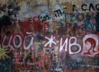 У Москві молодіжні рухи проведуть акцію протесту проти знищення стіни Цоя