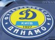 Динамо