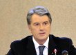 Ющенко: эффективный процесс национального становления – основа для будущего Украины