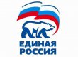 Единая Россия