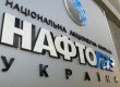 "Нафтогаз"  був названий найбільш дохідною компанією України