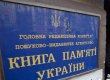 Ющенко в полночь поручил Довгому изучить ситуацию с издательством 