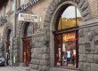Киевский книжный магазин 