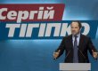 Тигипко: проигравший кандидат не признает поражения