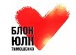 Сайт БЮТ заблокували хакери