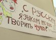 ПР выступает за преподавание в вузах на русском языке