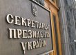 Источник: СП возглавит Левочкин или Лавринович