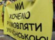 Кабмин ввел экзамен по украинскому языку при получении кандидатской степени