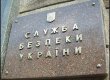 Янукович змінив начальників 6 департаментів СБУ