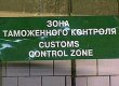У поїзді "Одеса-Москва" в українця вилучили документи Третього рейха