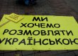 Адміністрація Президента готова cкладати іспит з української мови