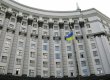 Кабмин продолжает кадровые ротации