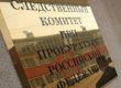 Убита 73-летняя режиссер "Союзмультфильма"