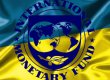 МВФ: Украина достигла "значительного прогресса" на пути к 19 млрд долл. кредита