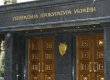 ГПУ: доказательства о причастности депутатов к делу "Артека" отсутствуют