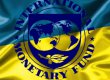 МВФ выделит Украине первый транш уже сегодня