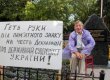 В Харькове пожилой мужчина приковал себя к памятному знаку