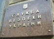 СБУ вызвала на допрос блогера