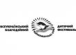 XII Всеукраїнський благодійний дитячий фестиваль &laquo;Чорноморські Ігри&raquo;