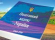 СМИ: Минфин и ГНАУ отстранены от активного участия в подготовке Налогового кодекса