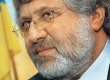 ФДМУ: виконавча служба поверне Григоришину та Коломойському по 400 млн грн за ОПЗ
