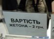"Киевский метрополитен": дальнейшее повышение стоимости проезда не исключено