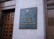 СБУ возбудила 5 уголовных дел по фактам коррупции в киевской власти
