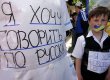 Русский язык стал региональным в Запорожской области