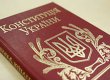 Венецианская комиссия засомневалась в легитимности власти в Украине