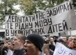ЗМІ: для прийняття закону про мови бракує 14 голосів