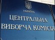 Член ЦИК: Конституционному Суду больше нет смысла определять дату выборов