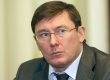 Луценко: чиновників Тимошенко карають за порушення, які робить діюча влада