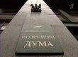 Госдума ратифицировала в первом чтении договор об СНВ