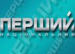 На Первом национальном снизилось количество украинского языка