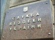 СБУ опровергла обыск в офисе "Батькивщины"