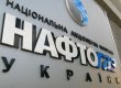 ЗМІ: у 2011 році "Нафтогаз" поставить Польщі газ на 90 млн доларів