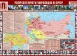 У Львові представили карту репресій українців в СРСР