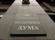 Через задимлення евакуйовано десятий поверх Держдуми