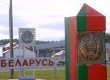 Беларусь объявила невъездными 400 тысяч граждан иностранных государств