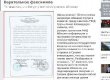 Журналисты нашли подтверждение признания Абхазии государством Вануату