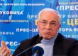 Азаров отрицает конфликт с Арбузовым