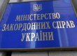 МИД: Украина не будет признавать независимость Абхазии и Южной Осетии
