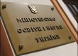 Минобразования назвало подготовку журналистов Киево-Могилянской академией незаконным